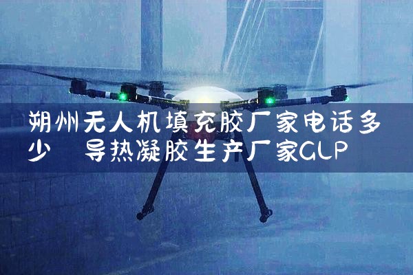 ˷˻佺ҵ绰|˻UAV