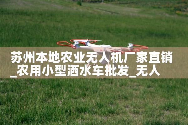 Ǩ˻豸ҵַ|˻UAV