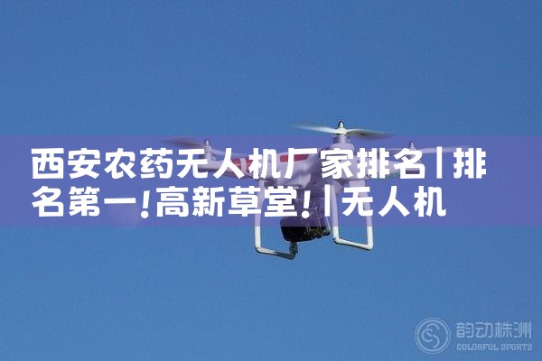 ʯұ˻ҵ绰|˻UAV