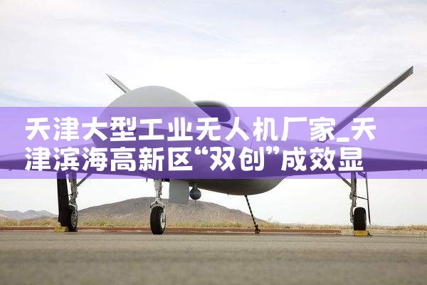 ƽ˻Һҵ绰|˻UAV