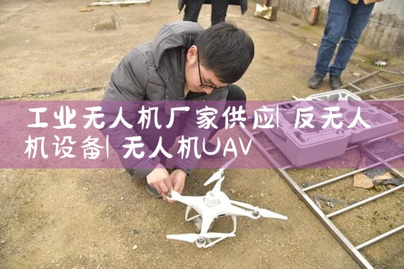 ҵ˻ҹӦ|˻UAV