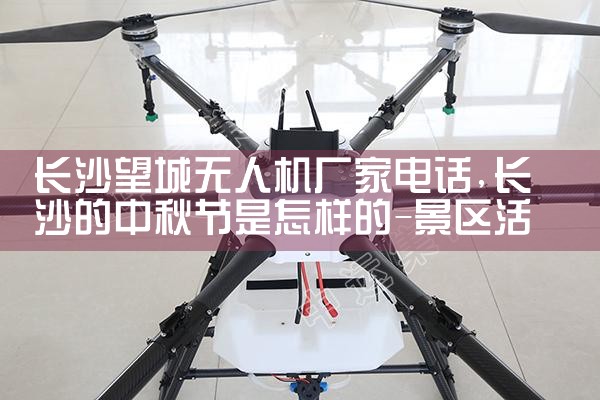 ɳ˻ҵ绰|˻UAV