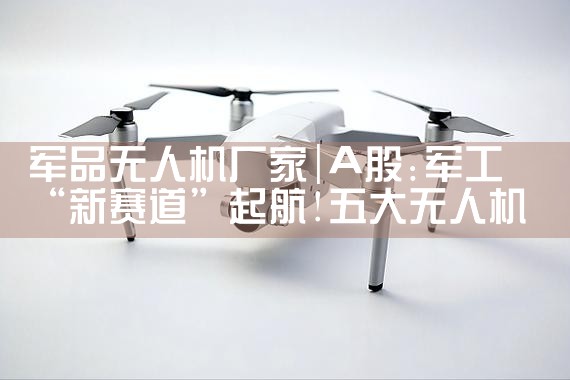 Ʒ˻|˻UAV