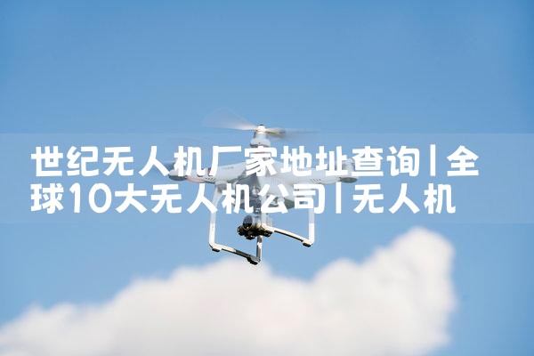 ˻ҵַѯ|˻UAV