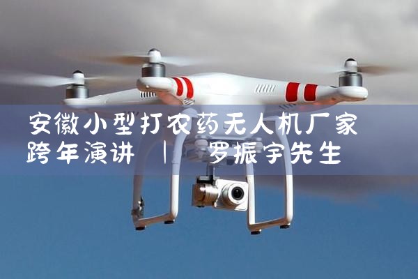 Сʹũҩ˻|˻UAV