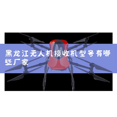 1. 豸 TR-1W˻ӦóƿһADS-Bշ,GNSSջѹ߶ȼ.С,дС;,30;...,˻UAV