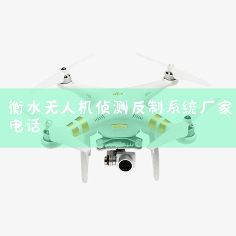 ǰ̨Ӵ2024-11-29  ϵ ϵ绰 ΢ѯ x 汾ͻ֧,ܵվ Ϊʹվ,ʹһ...,˻UAV