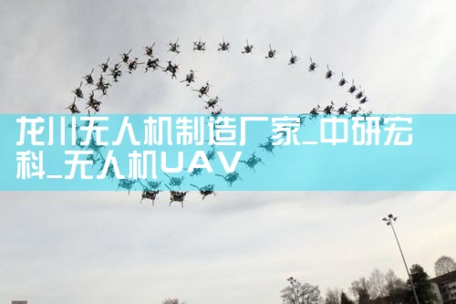 ˻쳧|˻UAV