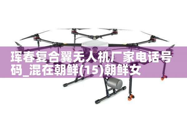 ˻ҵ绰|˻UAV