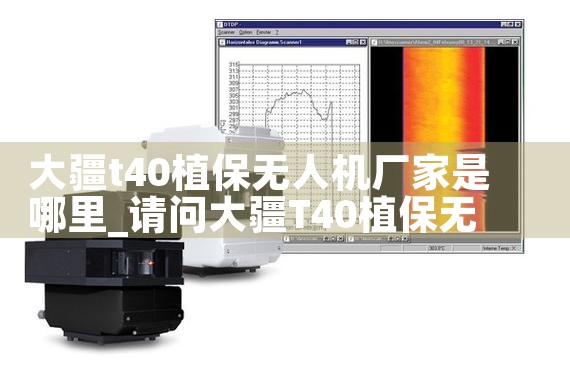 t40ֲ˻|˻UAV