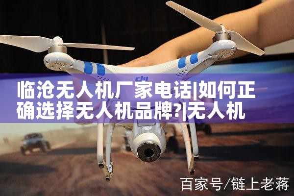 ٲ˻ҵ绰|˻UAV