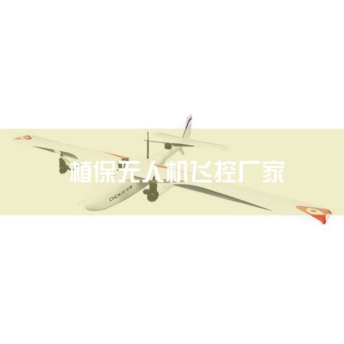 201912,,ũҵսԺ,ЯִũҵֲAI̬.ܿƼ޹˾һũ˻пϵͳз...,˻UAV