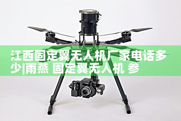 ̶˻ҵ绰|˻UAV