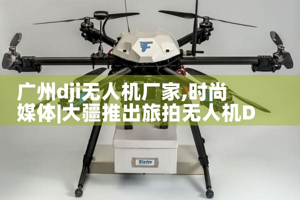 dji˻|˻UAV