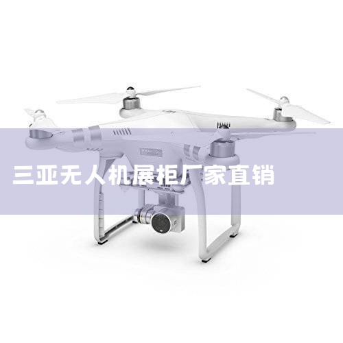 绰:400-019-0081 ˾ ˻()޹˾2022715,ʡԴоÿ,а˻޹˾ȫӹ˾,˽Ӫ...|˻UAV